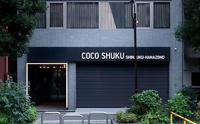 Cocoshuku新宿花園